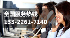全球服務(wù)熱線:400-180-6181